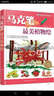 入木三分系列叢書(shū) 速寫（上） 曬單實(shí)拍圖