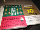 著名企業(yè)家內(nèi)部講話系列·俞敏洪內(nèi)部講話：關(guān)鍵時，俞敏洪說了什么 曬單實拍圖