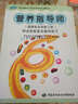 職業(yè)技術(shù)·職業(yè)資格培訓(xùn)教材：營(yíng)養(yǎng)指導(dǎo)師職業(yè)技能鑒定輔導(dǎo)練習(xí)（國(guó)家職業(yè)資格3級(jí)） 曬單實(shí)拍圖