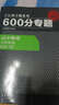 2016版 王后雄學(xué)案 600分專題 高中物理 力和運(yùn)動(dòng) 曬單實(shí)拍圖