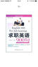 新編英語(yǔ)900句系列：求職英語(yǔ)900句（附mp3光盤(pán)） 曬單實(shí)拍圖