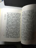 輿地紀(jì)勝 國學(xué)/古籍 (宋)王象之撰 四川大學(xué)出版社 9787561432501 曬單實(shí)拍圖