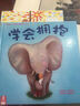 學(xué)會(huì )擁抱 曬單實(shí)拍圖