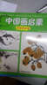 中國畫(huà)啟蒙：蔬果魚(yú)蝦篇 曬單實(shí)拍圖