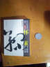 懷素大小草千字文(草書(shū))/歷代法書(shū)善字精賞 曬單實(shí)拍圖