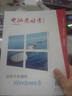 2013年《電腦愛好者》普及版增刊1：你所不知道的Windows 8（附光盤） 曬單實拍圖