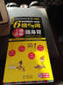 最好用 最好記·插圖版：6級必考詞隨身背（附光盤(pán)） 曬單實(shí)拍圖
