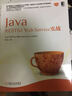 Java RESTful Web Service實(shí)戰(zhàn) 曬單實(shí)拍圖