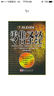 7-ELEVEN零售圣經(jīng) 曬單實(shí)拍圖