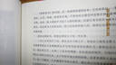 傅聰版傅雷家書(shū) 曬單實(shí)拍圖