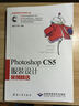 Photoshop CS5服裝設計案例精選（附光盤(pán)1張） 曬單實(shí)拍圖
