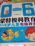 蒙特梭利教育：0－6歲兒童右腦開(kāi)發(fā)（蒙氏教育鉑金版） 曬單實(shí)拍圖