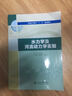 水力學(xué)及河流動(dòng)力學(xué)實(shí)驗(yàn) 曬單實(shí)拍圖