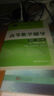 北大燕園·大學(xué)數學(xué)輔導叢書(shū)：高等數學(xué)輔導（同濟·第6版）（上下冊·合訂本） 曬單實(shí)拍圖