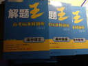 解題王高考標準樣題庫：高中語(yǔ)文 曬單實(shí)拍圖