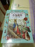 小兔彼得經(jīng)典全集 經(jīng)典兒童文學(xué)3-6-12歲 曬單實(shí)拍圖