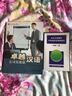 卓越漢語·公司實戰(zhàn)篇（外研社卓越漢語系列） 曬單實拍圖
