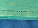 文史知識主題精華本·名家講名詩系列·名家講名詩：名家講宋詞 曬單實拍圖