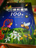 寶貝睡前童話100部（13CD） 曬單實拍圖