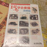 15天學(xué)會(huì)素描：基礎(chǔ)篇（繪客出品） 曬單實(shí)拍圖