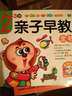 河馬文化 親子早教全書(shū)2-3歲 曬單實(shí)拍圖