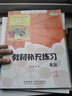 2025秋季 教材補充練習八年級英語(yǔ)上冊 外研版 初二英語(yǔ) 供天津地區使用 八年級上冊英語(yǔ)教材同步練習冊 曬單實(shí)拍圖