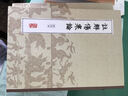 中醫(yī)經(jīng)典影印叢書（影印本 套裝共五冊） 曬單實拍圖