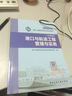 一級建造師2016教材 一建教材2016 港口與航道工程管理與實務 曬單實拍圖
