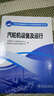 350MW超臨界壓力空冷供熱機組技術(shù)叢書：汽輪機設(shè)備及運行 曬單實拍圖