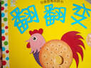 海潤陽(yáng)光 視覺(jué)觸覺(jué)創(chuàng  )意思維洞洞書(shū)翻翻變 紙貼篇 0-3歲兒童早教書(shū)籍寶寶益智撕不爛認知繪本嬰幼兒?jiǎn)⒚蓤D書(shū) 寶寶益智早教翻翻書(shū)  曬單實(shí)拍圖