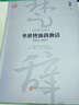 何新品讀國(guó)學(xué)經(jīng)典系列（套裝共6冊(cè)） 曬單實(shí)拍圖