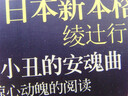 七曜文庫：黃昏殺人耳語 曬單實拍圖