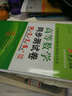 高等數學(xué)同步測試卷(上冊)(同濟六版) 燎原教育 同步輔導 考研燎原高數（2016最新版） 曬單實(shí)拍圖