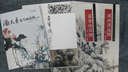 榮寶齋藏冊頁(yè)：王概山水冊 曬單實(shí)拍圖