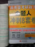 （肖秀榮沖刺3本套）肖秀榮2017考研政治命題人形勢與政策+考點預(yù)測背誦版+沖刺8套卷（套裝共3冊） 曬單實拍圖