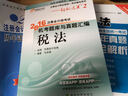 2016年度注冊會(huì )計師全國統一考試歷年真題360°全解析：稅法 曬單實(shí)拍圖