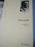 特拉克爾詩(shī)集/同濟(jì)·歐洲文化叢書 曬單實(shí)拍圖
