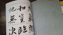 毛筆書(shū)法課堂·王羲之行書(shū)水寫(xiě)字帖：間架結(jié)構(gòu)·集字臨創(chuàng)（三學(xué)段） 曬單實(shí)拍圖