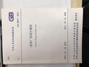正版規(guī)范 GB50073-2013 潔凈廠房設(shè)計規(guī)范 曬單實拍圖