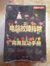 電腦故障排除完美互動手冊（附DVD-ROM光盤1張） 曬單實(shí)拍圖