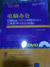 電腦辦公 Office 2013+網(wǎng)絡(luò )辦公+工具軟件+辦公設備（附光盤(pán)） 曬單實(shí)拍圖
