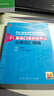 新英語(yǔ)口譯資格考試分類(lèi)詞匯精編（附mp3光盤(pán)） 曬單實(shí)拍圖
