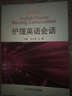 護(hù)理英語(yǔ)會(huì)話（英漢對(duì)照） 曬單實(shí)拍圖