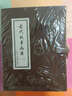 古代故事畫庫1（套裝共8冊） 曬單實拍圖