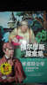 修道院公學(xué)(全新彩插版)/福爾摩斯探案集 曬單實(shí)拍圖