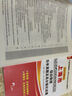 2017華圖·上海市公務(wù)員錄用考試專(zhuān)用教材：綜合管理歷年真題及高分強化試卷 曬單實(shí)拍圖