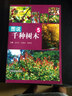 圖說(shuō)千種樹(shù)木（5） 曬單實(shí)拍圖
