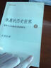 (2015-2016)高等院校教材同步輔導(dǎo)及考研復(fù)習(xí)用書(shū):材料力學(xué)輔導(dǎo)及習(xí)題精解(劉鴻文 第五版) 曬單實(shí)拍圖
