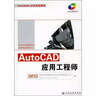Autodesk認證考試輔導：AutoCAD應用工程師 曬單實(shí)拍圖