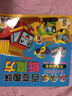 百變趣味紙魔方：汽車(chē)總動(dòng)員（3-7歲適用） 曬單實(shí)拍圖